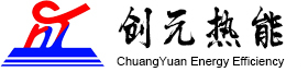 煙臺創(chuàng)元熱能科技有限公司